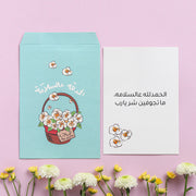 Envelope -Get Well- 1pcs - The Dana Store